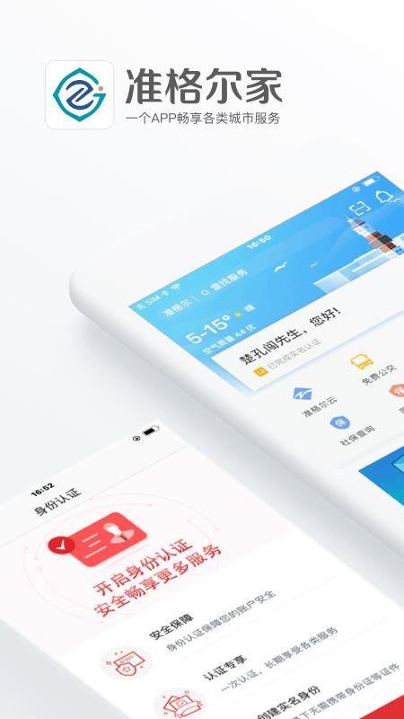 ׼ֻapp-׼ v2.1.0 ֻ