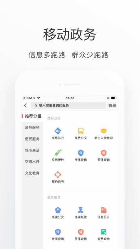 ׼ֻapp-׼ v2.1.0 ֻ