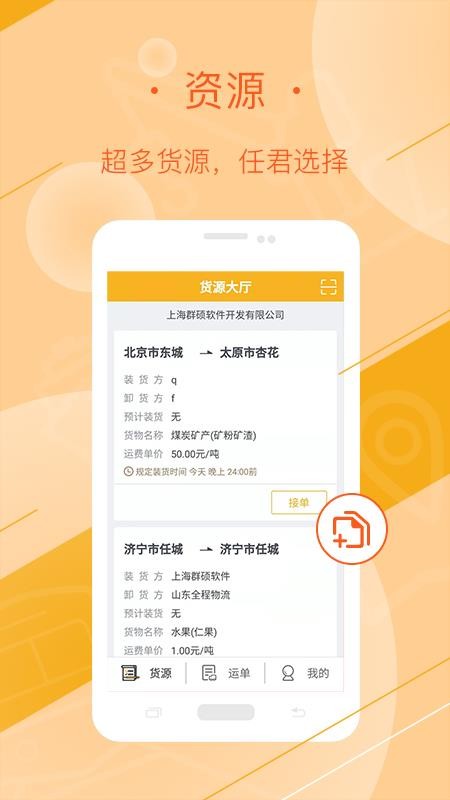 ǿ˾ֻapp-ǿ˾ v1.0.8 ֻ