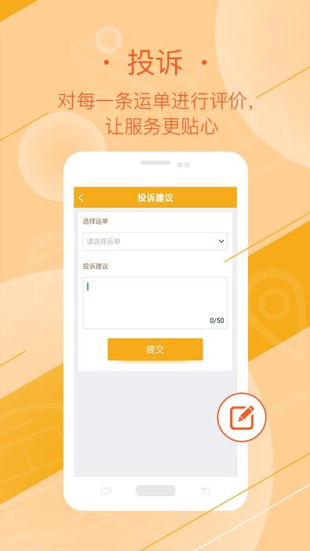 ǿ˾ֻapp-ǿ˾ v1.0.8 ֻ
