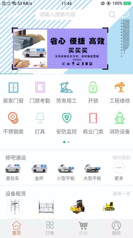 ΢ްֻapp-΢ް v1.2.34 ׿