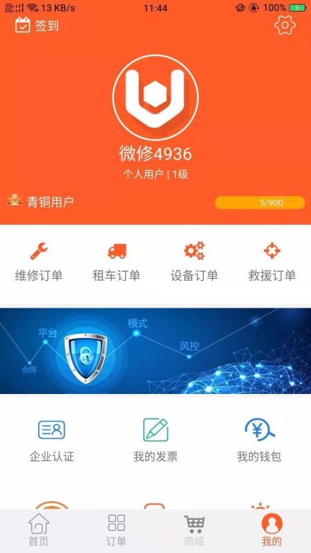 ΢ްֻapp-΢ް v1.2.34 ׿