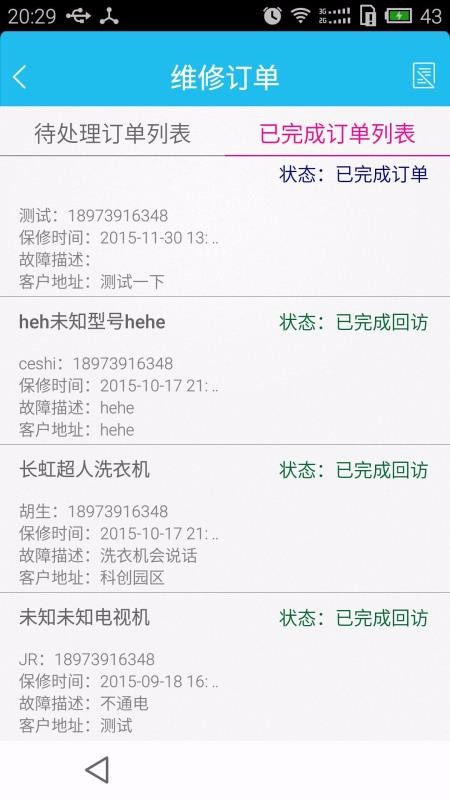 άֻ̳app-ά̳ v4.3.3 ׿