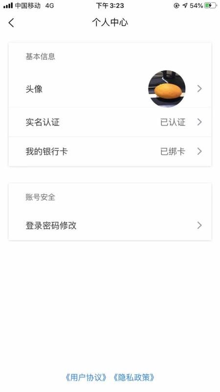 㹤ֻapp-㹤 v2.0.4 ׿