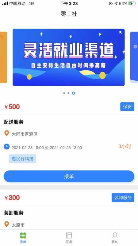㹤ֻapp-㹤 v2.0.4 ׿