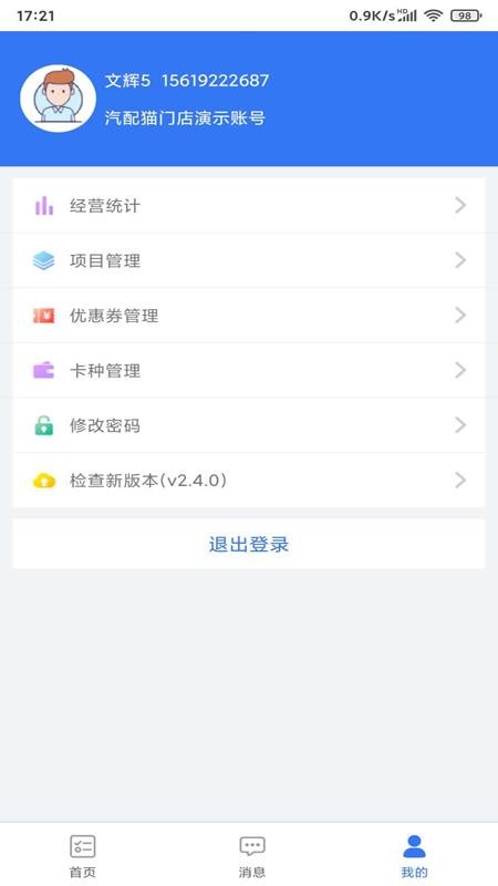 èֻapp-è v2.5.2 ׿
