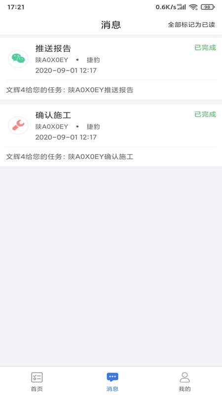 èֻapp-è v2.5.2 ׿