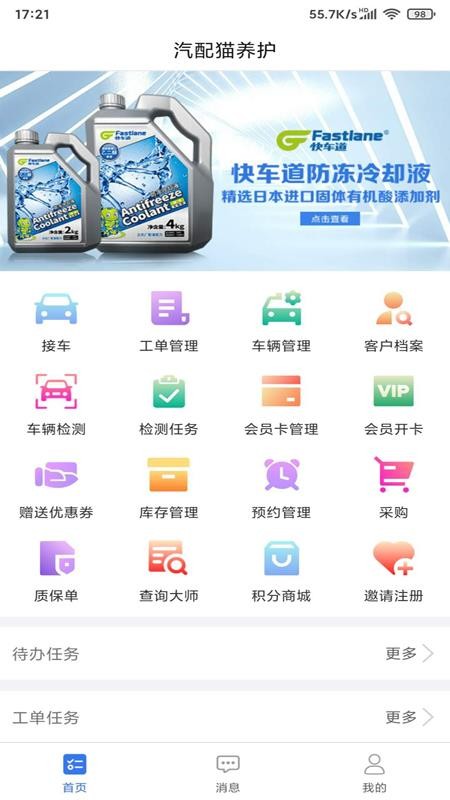 èֻapp-è v2.5.2 ׿