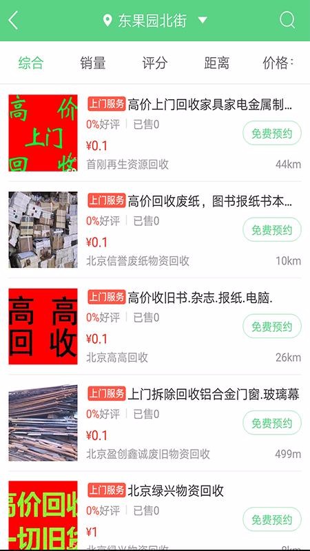 Ʒֻapp-Ʒ v1.2 ׿