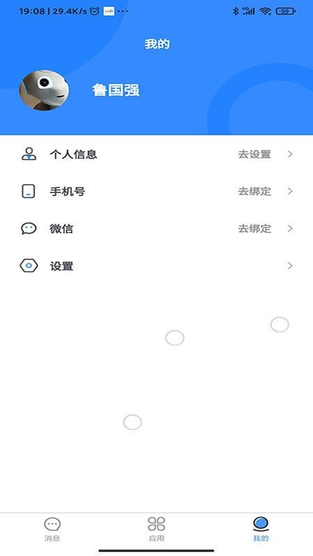 Ϲֻapp-Ϲ v1.1.0 ׿