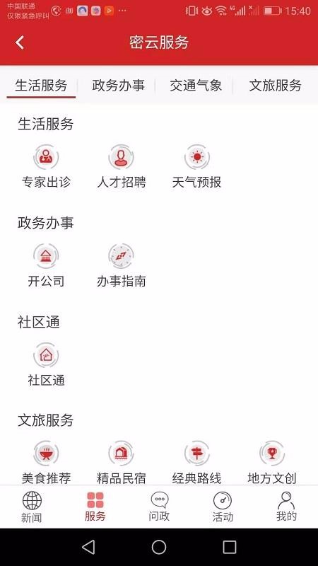 ˾ֻapp-˾ v2.4.9 ֻ