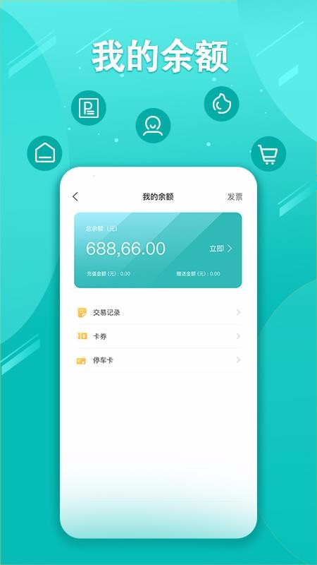 ֻͣapp-ͣ v3.0.01 ׿