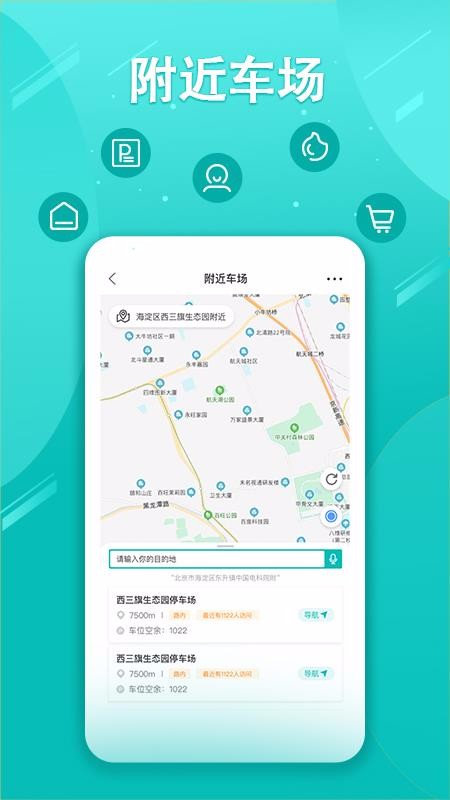 ֻͣapp-ͣ v3.0.01 ׿