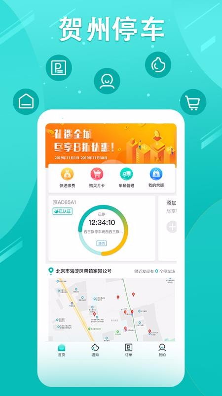 ֻͣapp-ͣ v3.0.01 ׿