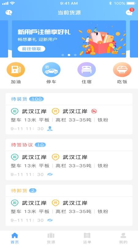 Լ˾ֻapp-Լ˾ v1.0.13 ׿