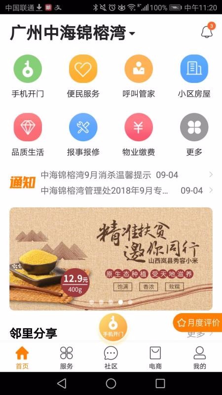 ֻapp- v4.6 ֻ