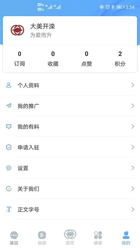 ֻapp- v2.0.0 ֻ