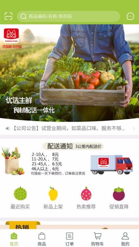 Ͷèֻapp-Ͷè v5.0.34 ֻ