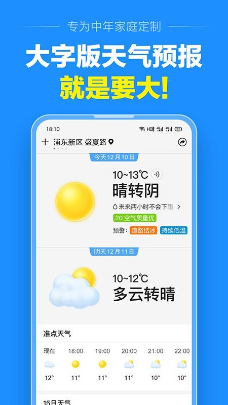 ׼ֻapp-׼ v2.0.0 ׿
