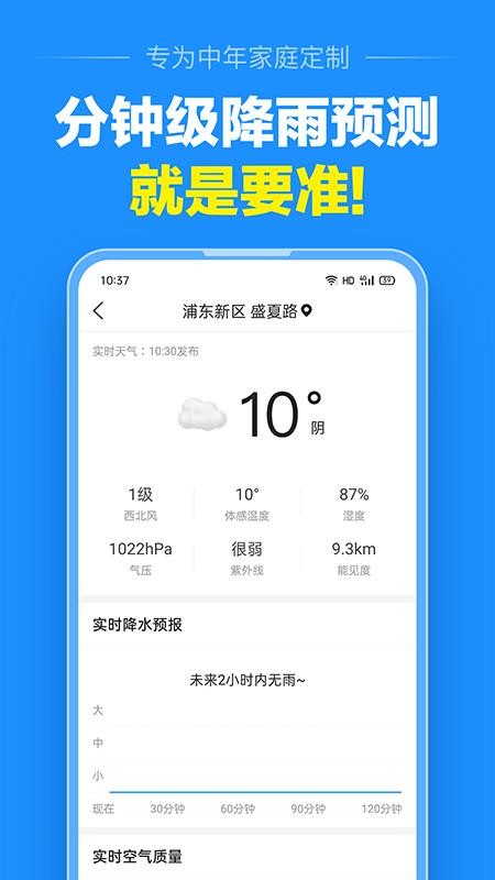 ׼ֻapp-׼ v2.0.0 ׿