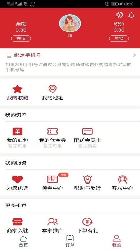 ҷֻapp-ҷ v1.0.8 ֻ