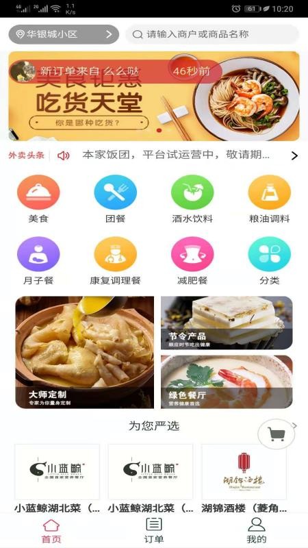 ҷֻapp-ҷ v1.0.8 ֻ