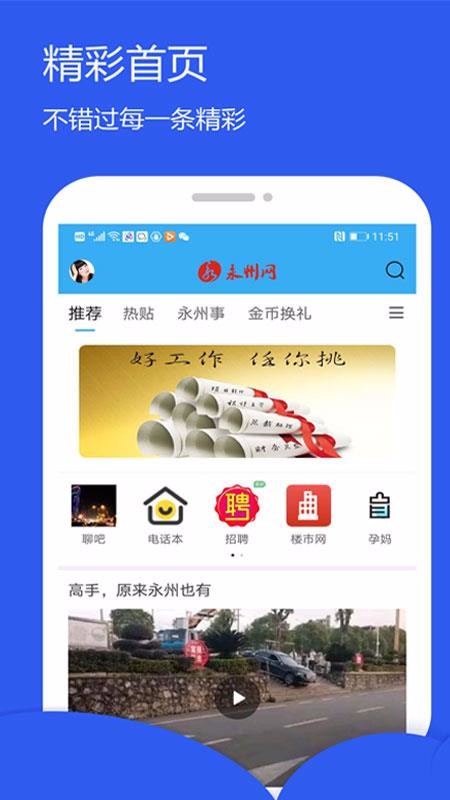 ֻapp- v5.1.3 ׿