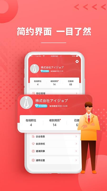 ijobֻapp-ijob v1.2.6 ׿