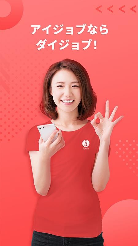 ijobֻapp-ijob v1.2.6 ׿