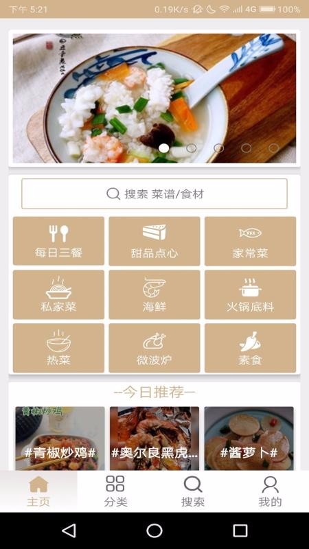 ˴ֻapp-˴ v2.1 ֻ
