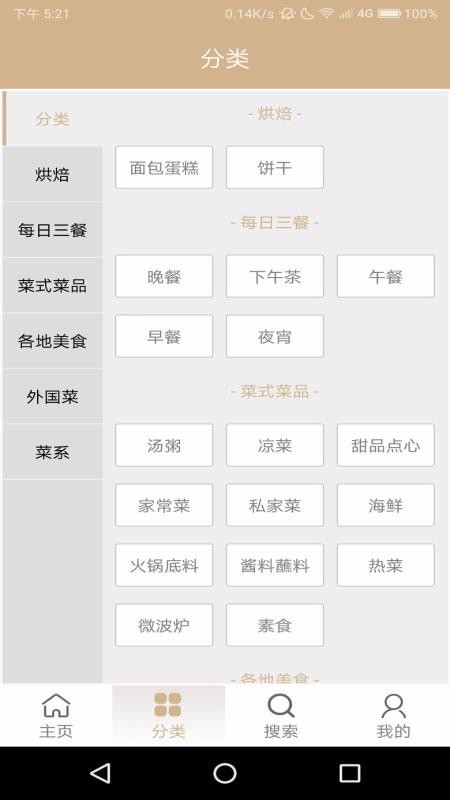 ˴ֻapp-˴ v2.1 ֻ