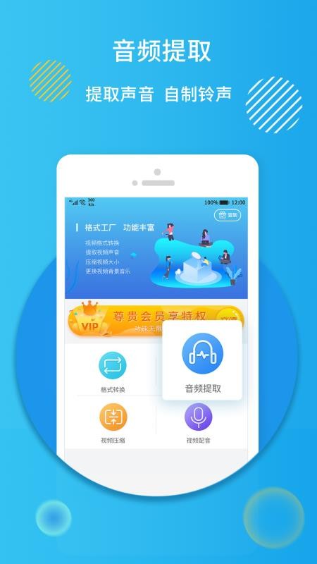 ʽ޸Ĺֻapp-ʽ޸Ĺ v1.0.0 ׿