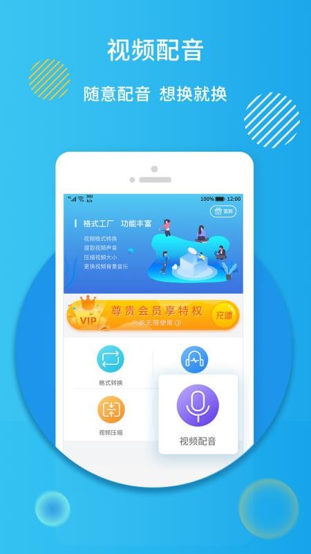 ʽ޸Ĺֻapp-ʽ޸Ĺ v1.0.0 ׿