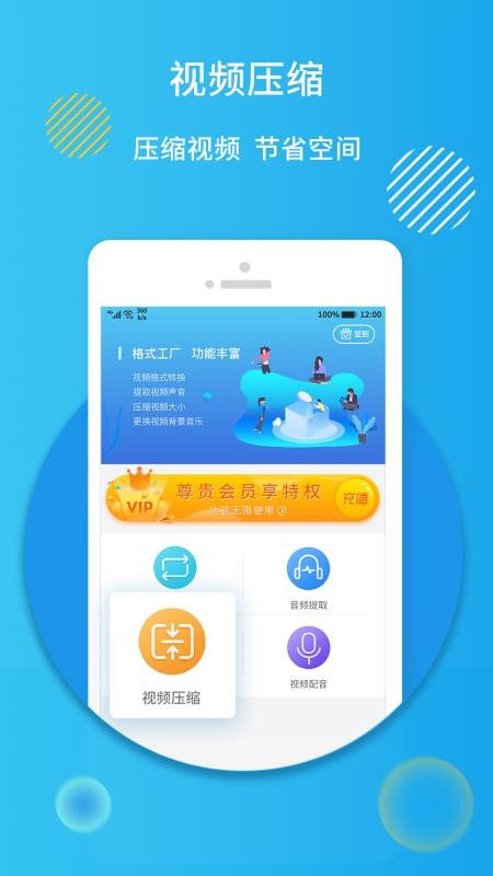 ʽ޸Ĺֻapp-ʽ޸Ĺ v1.0.0 ׿