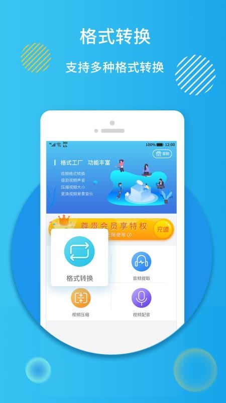 ʽ޸Ĺֻapp-ʽ޸Ĺ v1.0.0 ׿