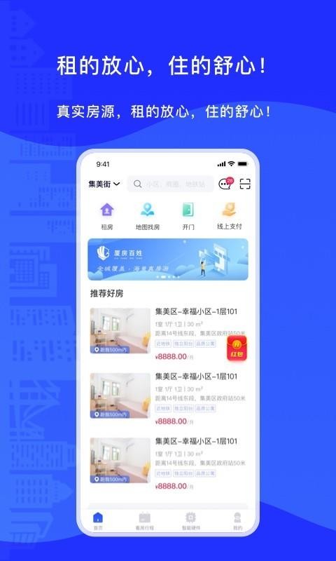 ÷ֻapp-÷ v1.2.0 ׿