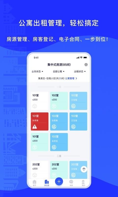 ÷ֻapp-÷ v1.2.0 ׿