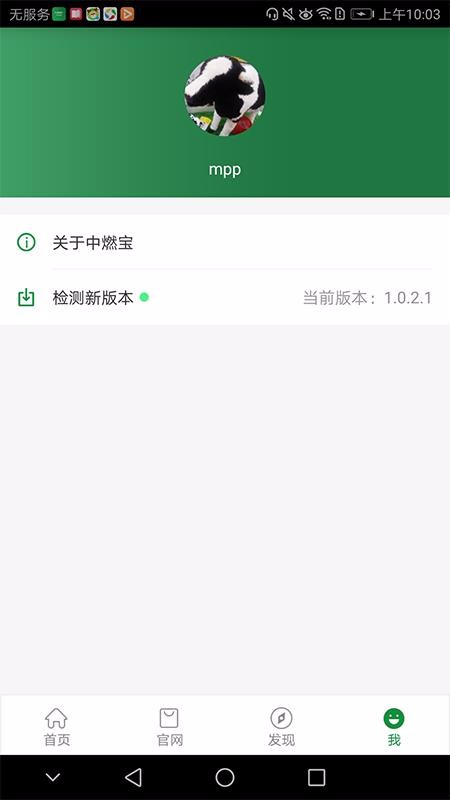 ȼֻapp-ȼ v1.0.3.0 ֻ
