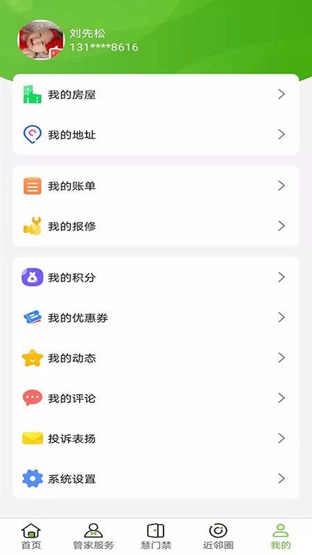 +ֻapp-+ v1.7 ׿