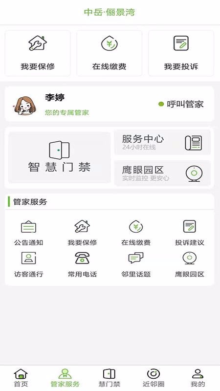 +ֻapp-+ v1.7 ׿