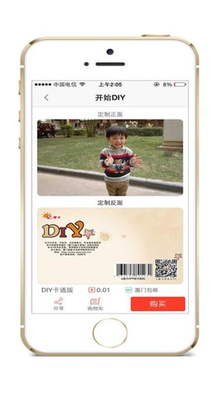 eֻͨapp-eͨ v3.3.2 ֻ