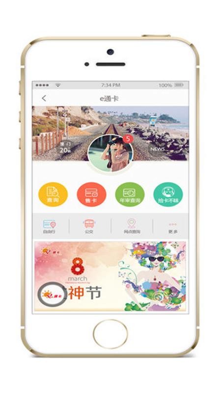 eֻͨapp-eͨ v3.3.2 ֻ