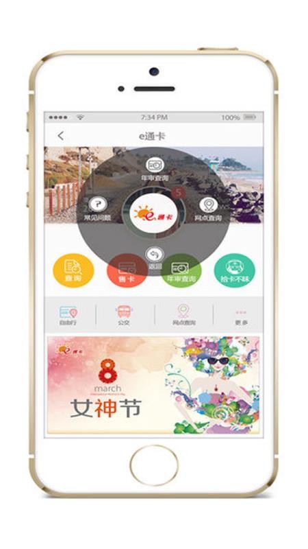 eֻͨapp-eͨ v3.3.2 ֻ