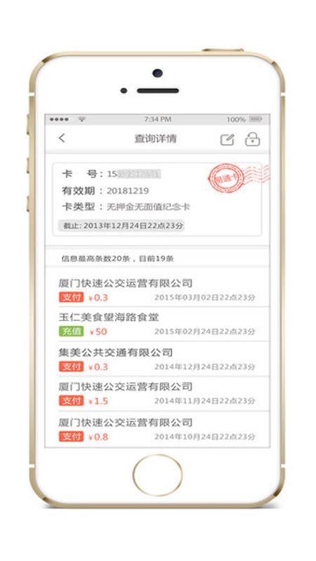 eֻͨapp-eͨ v3.3.2 ֻ