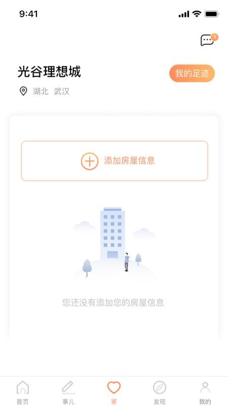 ֻapp- v2.1.3 ׿