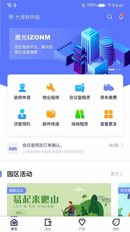 ״ηֻapp-״η v1.10.1 ֻ