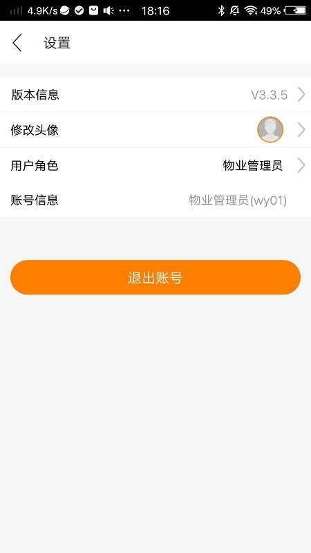 ҵֻapp-ҵ v3.3.5 ׿