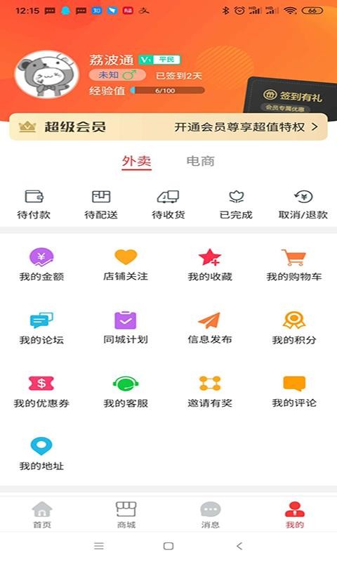 ֻͨapp-ͨ v7.4.0 ׿