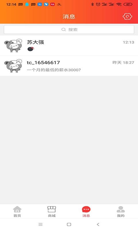 ֻͨapp-ͨ v7.4.0 ׿
