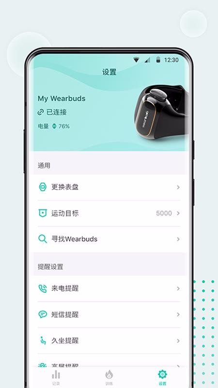 Wearbudsֻapp-Wearbuds v3.0.2 ׿
